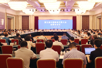 第五屆中國糧食交易大會組委會會議在鄭州成功召開，專業攝影服務記錄精彩時刻