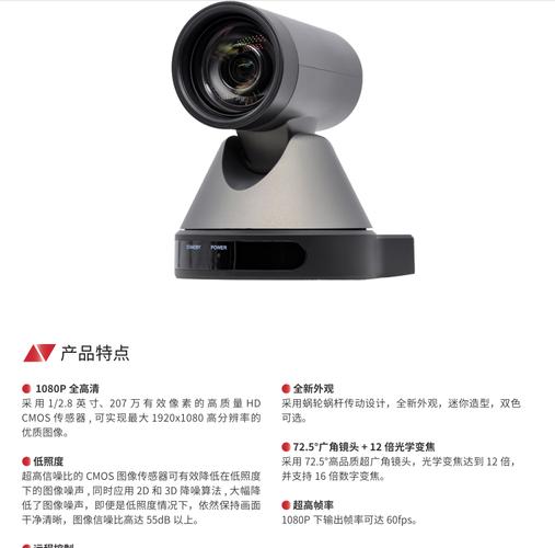 維海德V71H 4K超高清會(huì)議攝像機(jī) 開啟企業(yè)視頻會(huì)議的視覺新時(shí)代