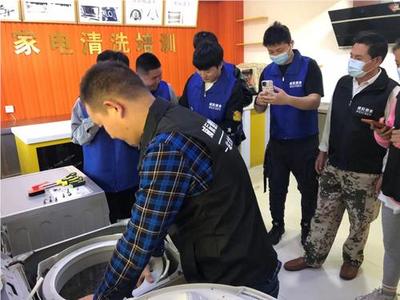 廈門家電清洗培訓(xùn)與家用電器研發(fā)指南